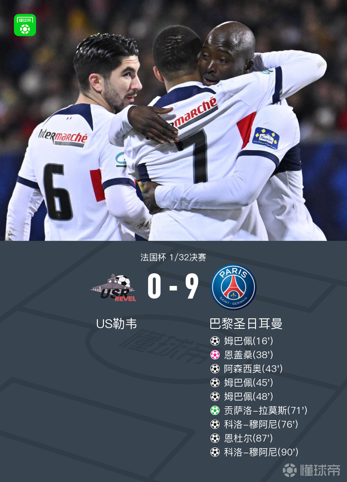 法国杯今晨再迎强敌，亚特兰大复出首秀，主帅态度：球迷炸锅，球探报告显示潜力(国米对亚特兰大预测)-Ladbrokes官网